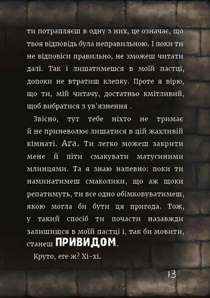 "Маленька зла книжка" Магнус Міст 97 фото