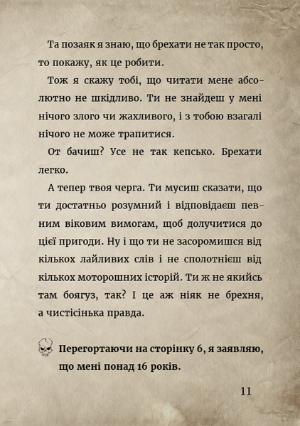 "Маленька зла книжка" Магнус Міст 97 фото