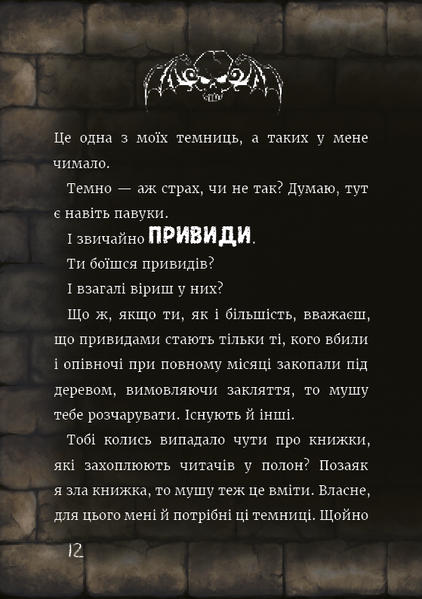 "Маленька зла книжка" Магнус Міст 97 фото