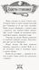 Лицар-дракон. Книга 1. Вогонь! Кайл М&rsquo;юборн 288 фото 5