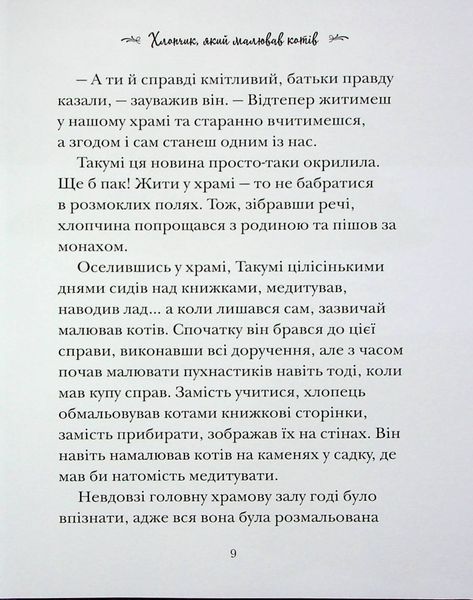 Історії про ельфів, гоблінів та піксі 226 фото