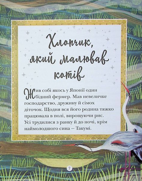 Історії про ельфів, гоблінів та піксі 226 фото