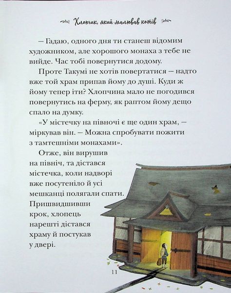 Історії про ельфів, гоблінів та піксі 226 фото