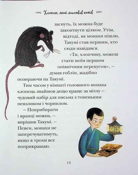 Історії про ельфів, гоблінів та піксі 226 фото