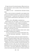 Готель Маґніфік. Емілі Дж. Тейлор 9786176797061 фото 11