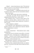 Готель Маґніфік. Емілі Дж. Тейлор 9786176797061 фото 7