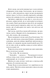 Готель Маґніфік. Емілі Дж. Тейлор 9786176797061 фото 13