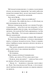 Готель Маґніфік. Емілі Дж. Тейлор 9786176797061 фото 9