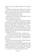 Готель Маґніфік. Емілі Дж. Тейлор 9786176797061 фото 12