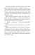 Готель Маґніфік. Емілі Дж. Тейлор 9786176797061 фото 5