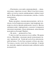 Готель Маґніфік. Емілі Дж. Тейлор 9786176797061 фото 14