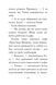 "Мопс, який хотів стати русалонькою. Книга 5" Белла Свіфт 131 фото 7