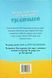"Мопс, який хотів стати русалонькою. Книга 5" Белла Свіфт 131 фото 2