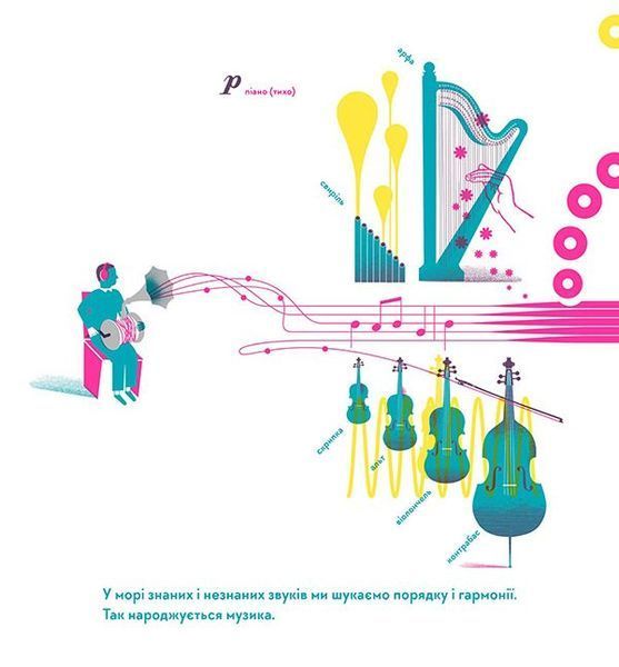"Голосно, тихо, пошепки" Романа Романишин, Андрій Лесів 9786176797904 фото