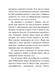 Хроніки Амбера. У 10 книгах. Книга 7. Кров Амбера. Роджер Желязни 9786176797440 фото 4