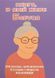 Книга, в якій живе Бабуся (тверда обкладинка, кольорові зображення) 9786176797489 фото 1