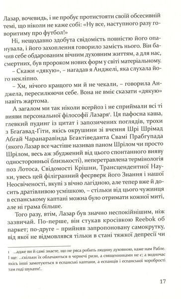 "У трюмі" Володимир Арсенієвич 9786176797986 фото