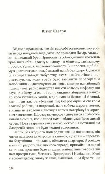 "У трюмі" Володимир Арсенієвич 9786176797986 фото