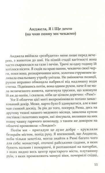 "У трюмі" Володимир Арсенієвич 9786176797986 фото