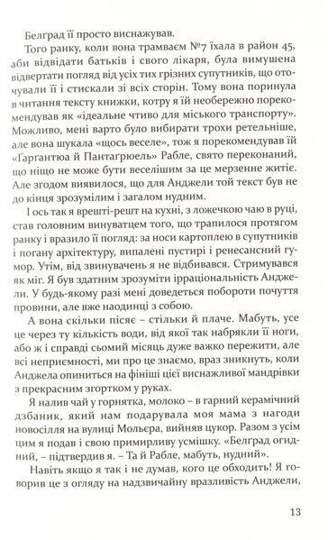 "У трюмі" Володимир Арсенієвич 9786176797986 фото