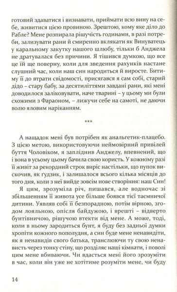 "У трюмі" Володимир Арсенієвич 9786176797986 фото