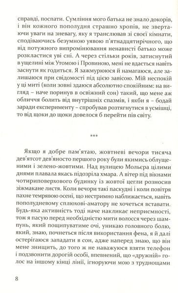 "У трюмі" Володимир Арсенієвич 9786176797986 фото