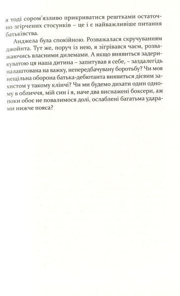 "У трюмі" Володимир Арсенієвич 9786176797986 фото