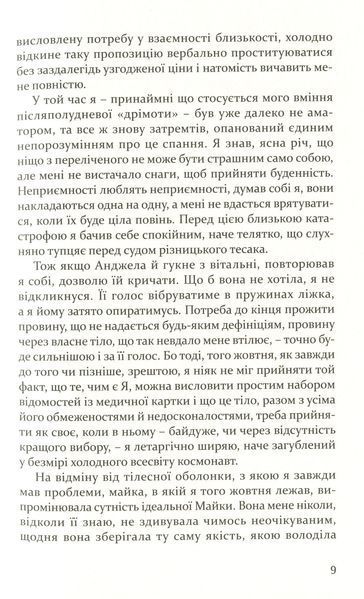 "У трюмі" Володимир Арсенієвич 9786176797986 фото