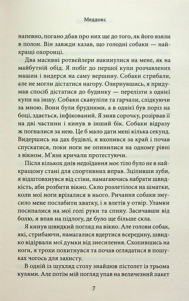 "Через гріх я воскресаю. Книга 2" Кора Рейлі 9786176798230 фото