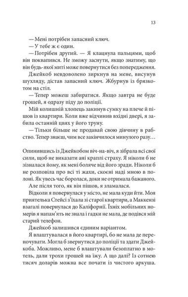 "Ґудзики та страждання. Книга 3" Пенелопа Скай 9786176798279 фото