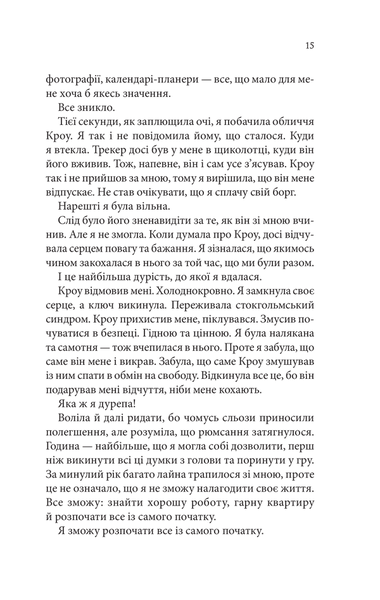 "Ґудзики та страждання. Книга 3" Пенелопа Скай 9786176798279 фото