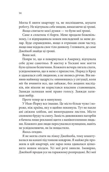 "Ґудзики та страждання. Книга 3" Пенелопа Скай 9786176798279 фото