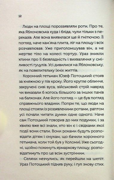 "Довбуш. Гідність або забуття" Василь Карп'юк 9786176798329 фото