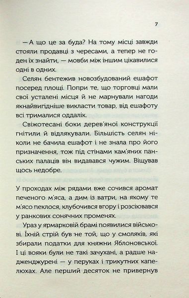 "Довбуш. Гідність або забуття" Василь Карп'юк 9786176798329 фото