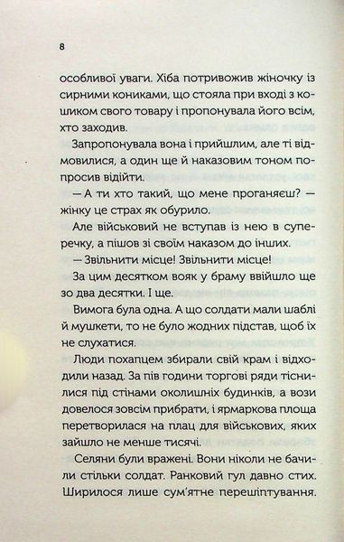 "Довбуш. Гідність або забуття" Василь Карп'юк 9786176798329 фото