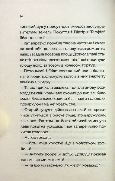 "Довбуш. Гідність або забуття" Василь Карп'юк 9786176798329 фото