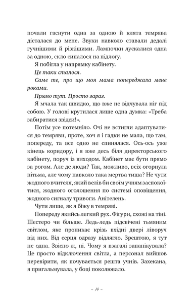 "Донька енканто" Мелiсса де ла Круз 9786176798419 фото