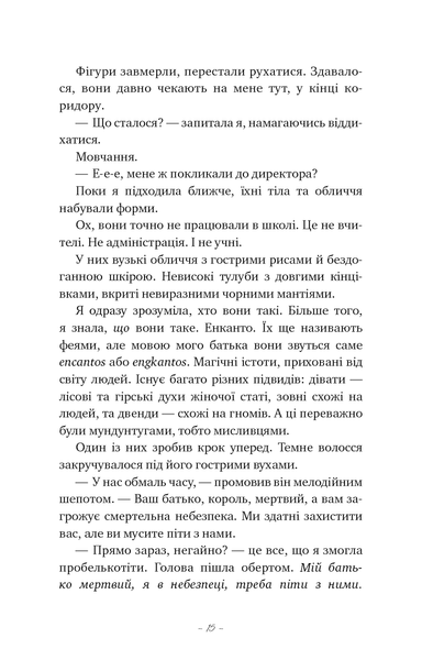 "Донька енканто" Мелiсса де ла Круз 9786176798419 фото
