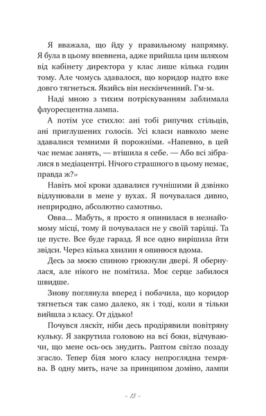 "Донька енканто" Мелiсса де ла Круз 9786176798419 фото