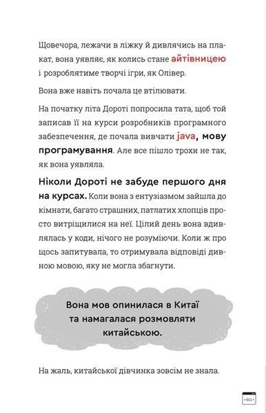 "Кодер країни ОЗ" Ніса Інджі 9786176797873 фото