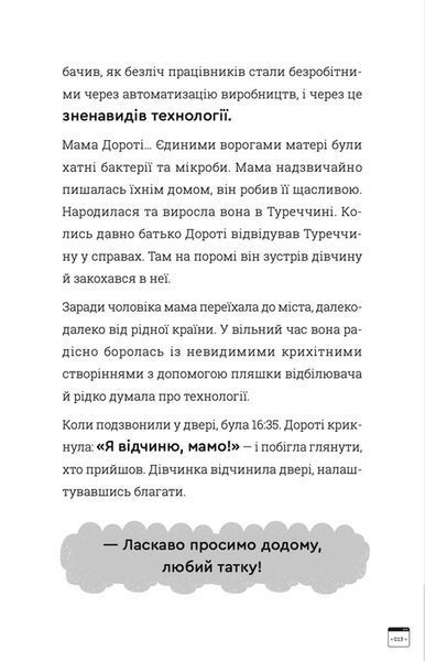 "Кодер країни ОЗ" Ніса Інджі 9786176797873 фото