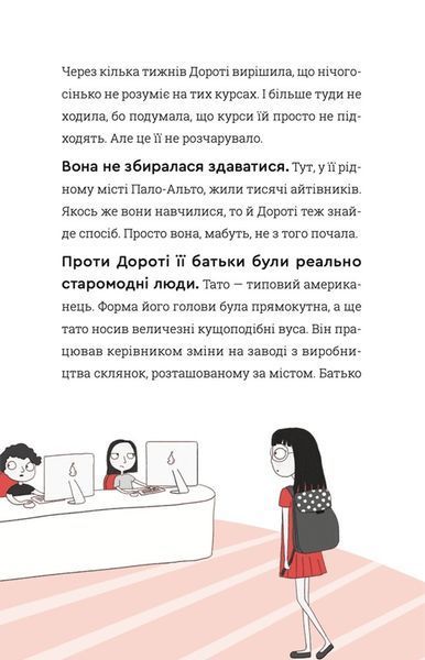 "Кодер країни ОЗ" Ніса Інджі 9786176797873 фото