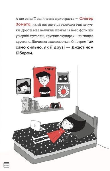 "Кодер країни ОЗ" Ніса Інджі 9786176797873 фото