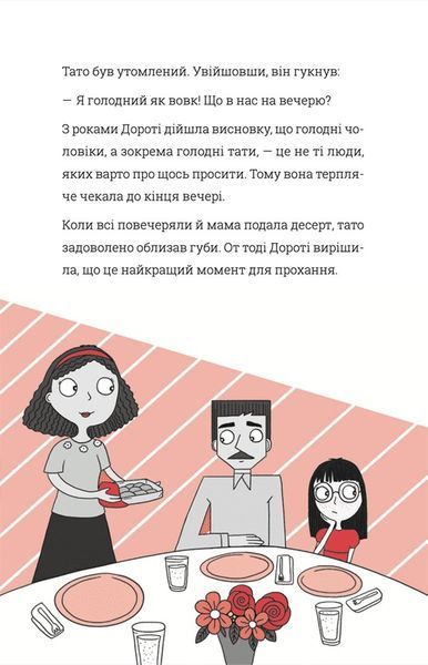 "Кодер країни ОЗ" Ніса Інджі 9786176797873 фото