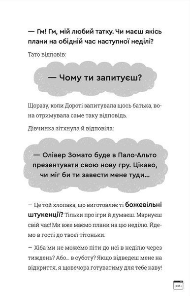 "Кодер країни ОЗ" Ніса Інджі 9786176797873 фото