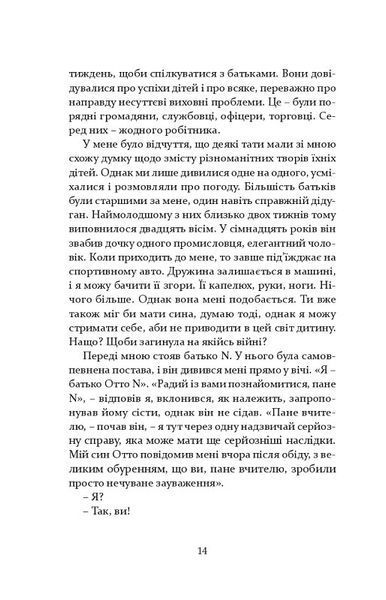 "Молодь без Бога" Еден фон Хорват 9786176797945 фото