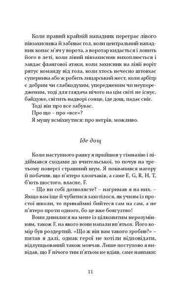 "Молодь без Бога" Еден фон Хорват 9786176797945 фото