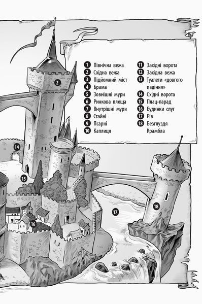 Лицар-дракон. Книга 4. Дракони. Кайл М&rsquo;юборн 289 фото