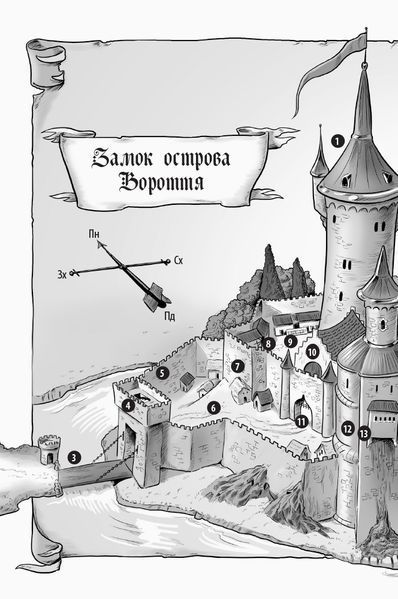 Лицар-дракон. Книга 4. Дракони. Кайл М&rsquo;юборн 289 фото