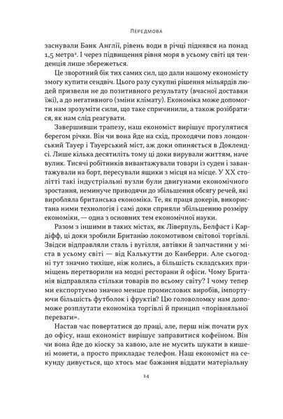 "Чому б нам не надрукувати більше грошей? Економіка в 10 практичних питаннях" Рупал Патель, Джек Мінінг 9786176798030 фото
